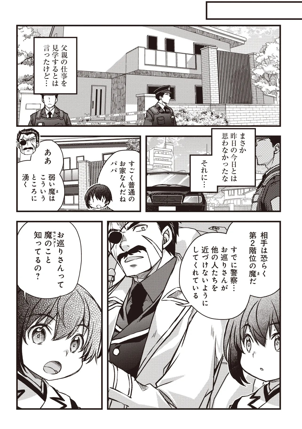 BONJIN TENSEI NO DORYOKU MUSOU: AKACHAN NO KORO KARA DORYOKU SHITETARA ITSUNOMANIKA NIPPON NO MIRAI WO SEOTTEMASHITA Chap 5.1 - Pic 2