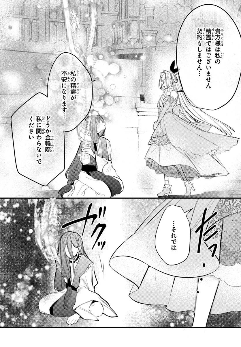 SEIREI NI 