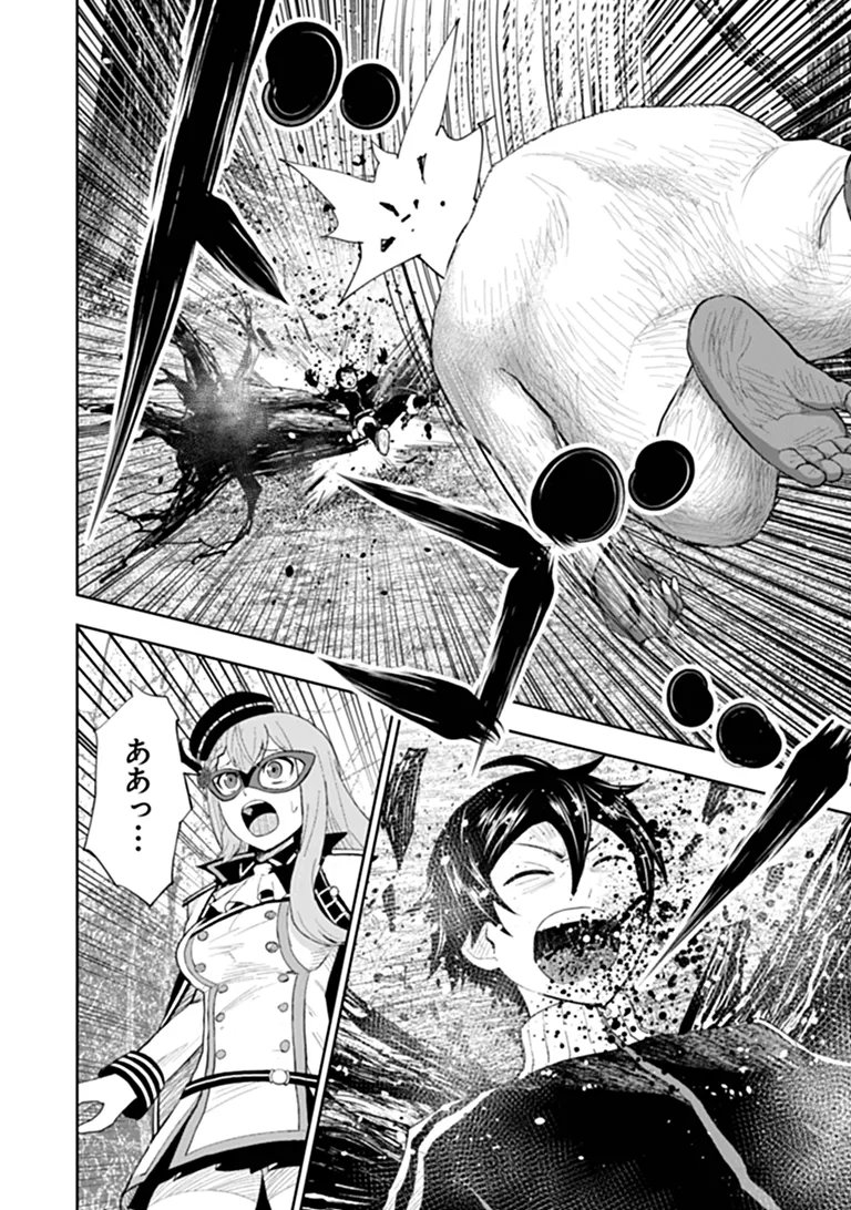 BINBOU KAZOKU NO CHOUNAN WA YAGATE 