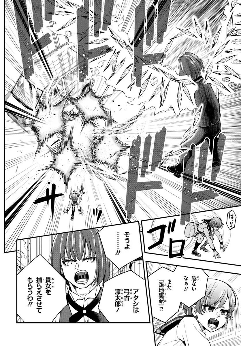 SUMIHARU HAMMER Chap 5.1 - Pic 2