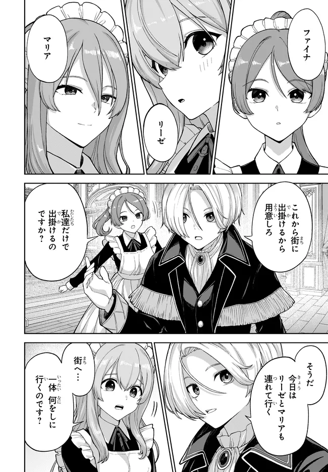 OTOME GAME NO AKUYAKU KIZOKU NI TENSEI SHITA NO DE, KANE NO CHIKARA DE MAIN HEROINE WO KATTE MITA Chap 3 - Pic 2
