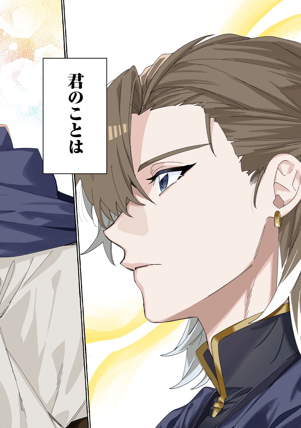 IKIEE NI YORU MOFUMOFU MOUKIN SHIIKUKI ISEKAI TRIP SHITARA, HIMEMIKO SHOUKAN NO OMAKE DESHITA Chap 6 - Pic 2