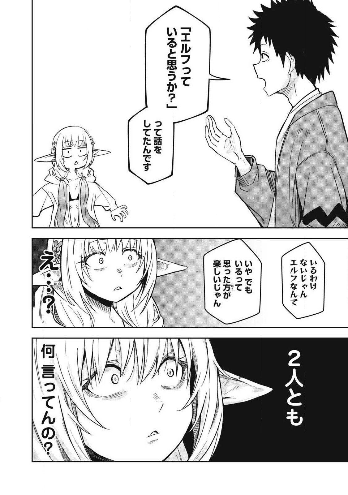 100-NEN RYUUNEN SHITERU ELF Chap 6 - Pic 2