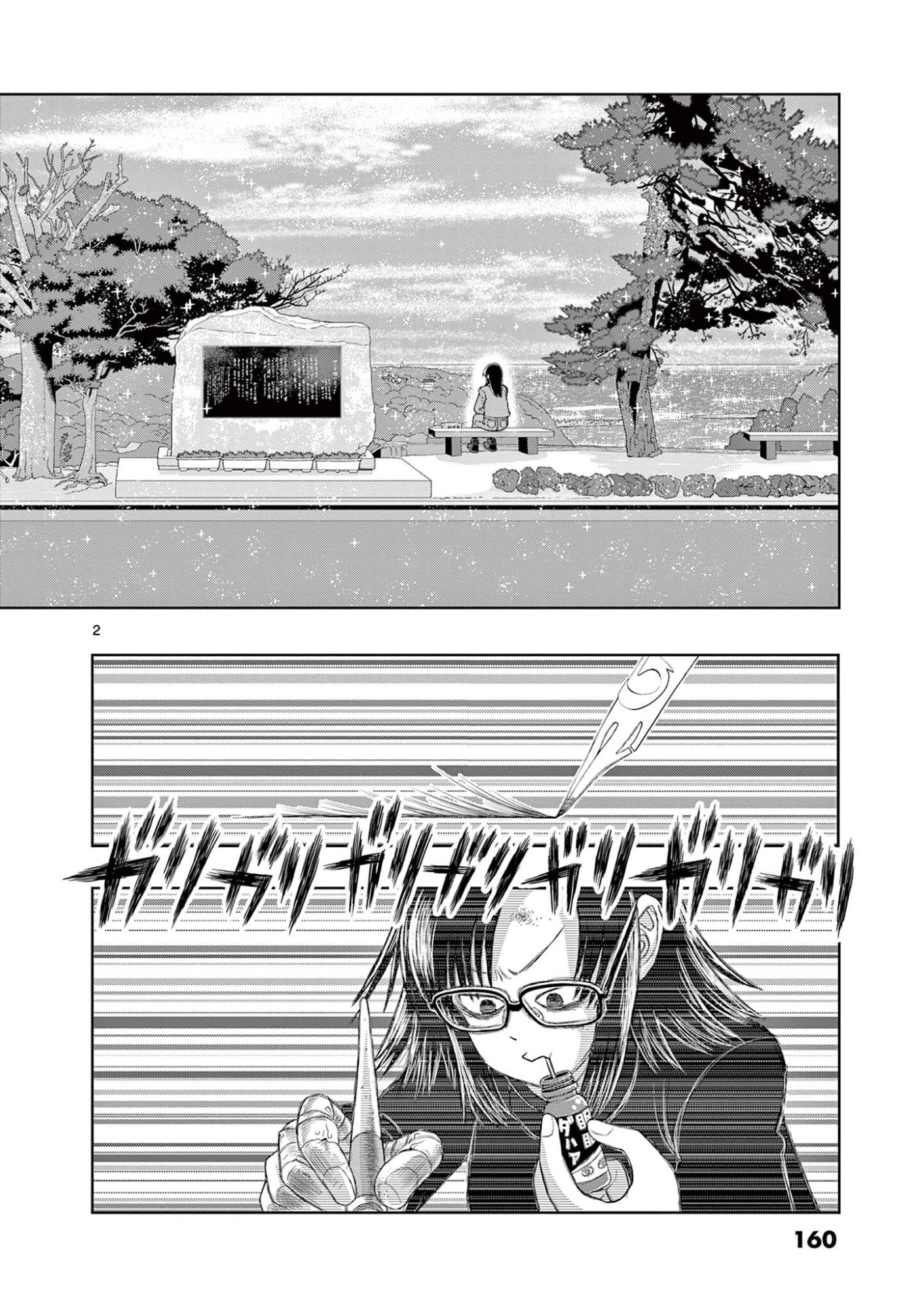 KORE EGAITE SHINE Chap 44.1 - Pic 2