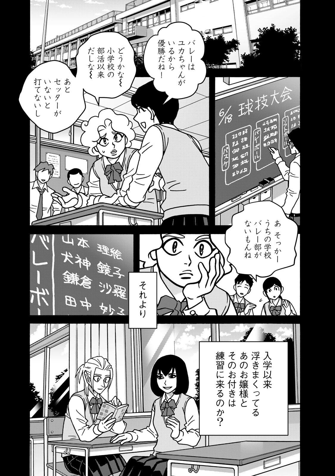 SHOUJO FIGHT - RAW Chap 169 - Pic 2