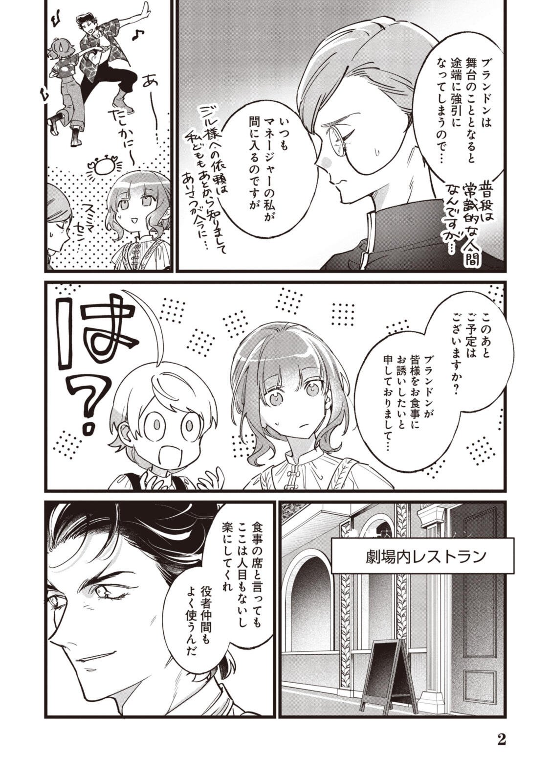 WITCH HAND CRAFT: TSUIHOUSARETA OUJO DESU GA ZAKKAYA-SAN HAJIMEMASHITA Chap 8.1 - Pic 2