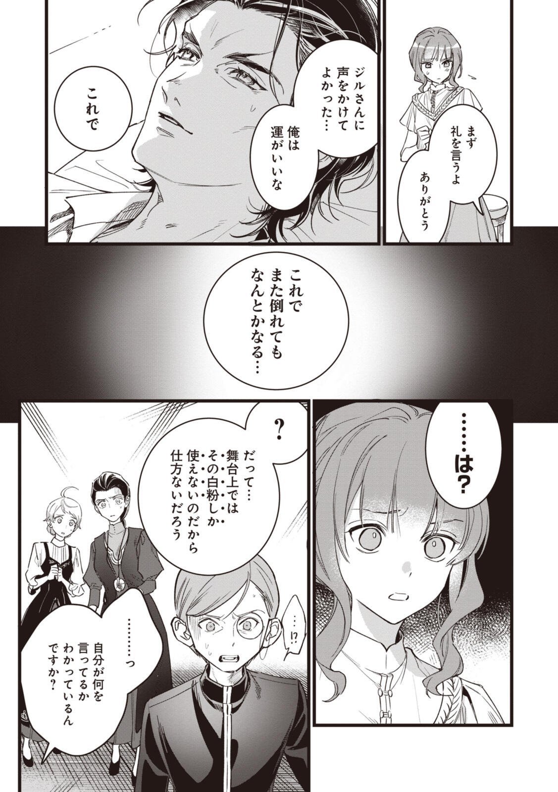 WITCH HAND CRAFT: TSUIHOUSARETA OUJO DESU GA ZAKKAYA-SAN HAJIMEMASHITA Chap 8.2 - Pic 2