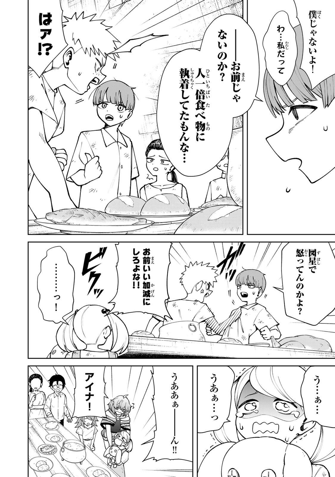 GAME GA SUSUMU NI TSURETE DONDON YAKUME GA NAKUNATTEIKU NOKIN CHARACTER NI TENSEI SHITA ORE WA, SOREDEMO BUTSURI O KIWAMERU KOTO NI SHITA Chap 5 - Pic 2