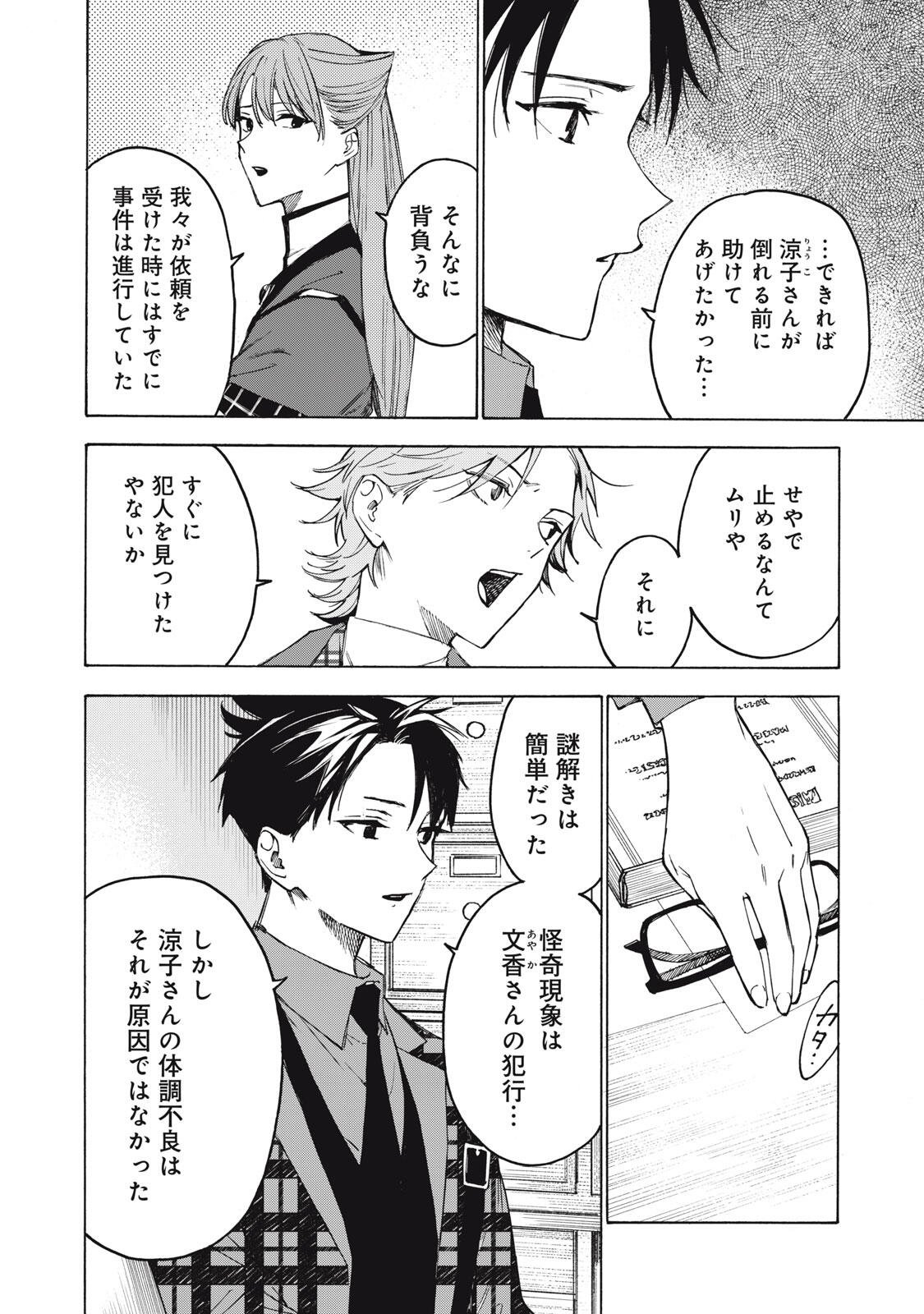 HUNDRED NOTE - UGLY DUCK - RAW Chap 28 - Pic 2