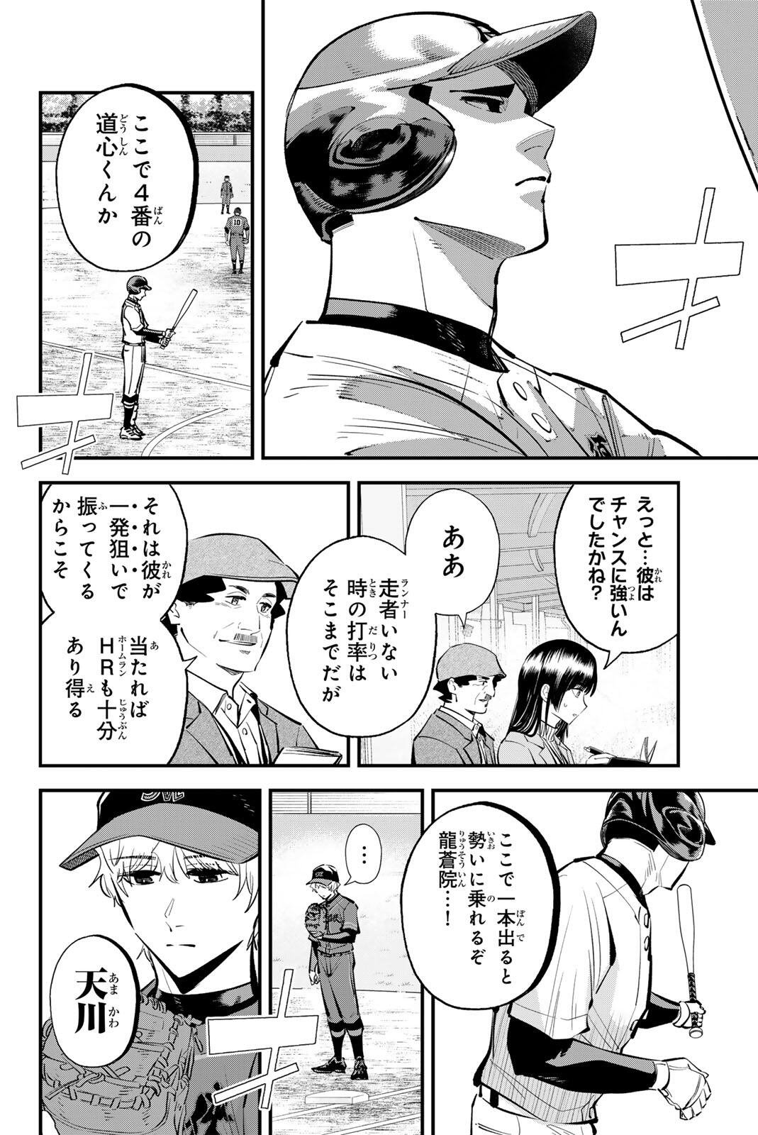 IRREGULARS Chap 229 - Pic 2