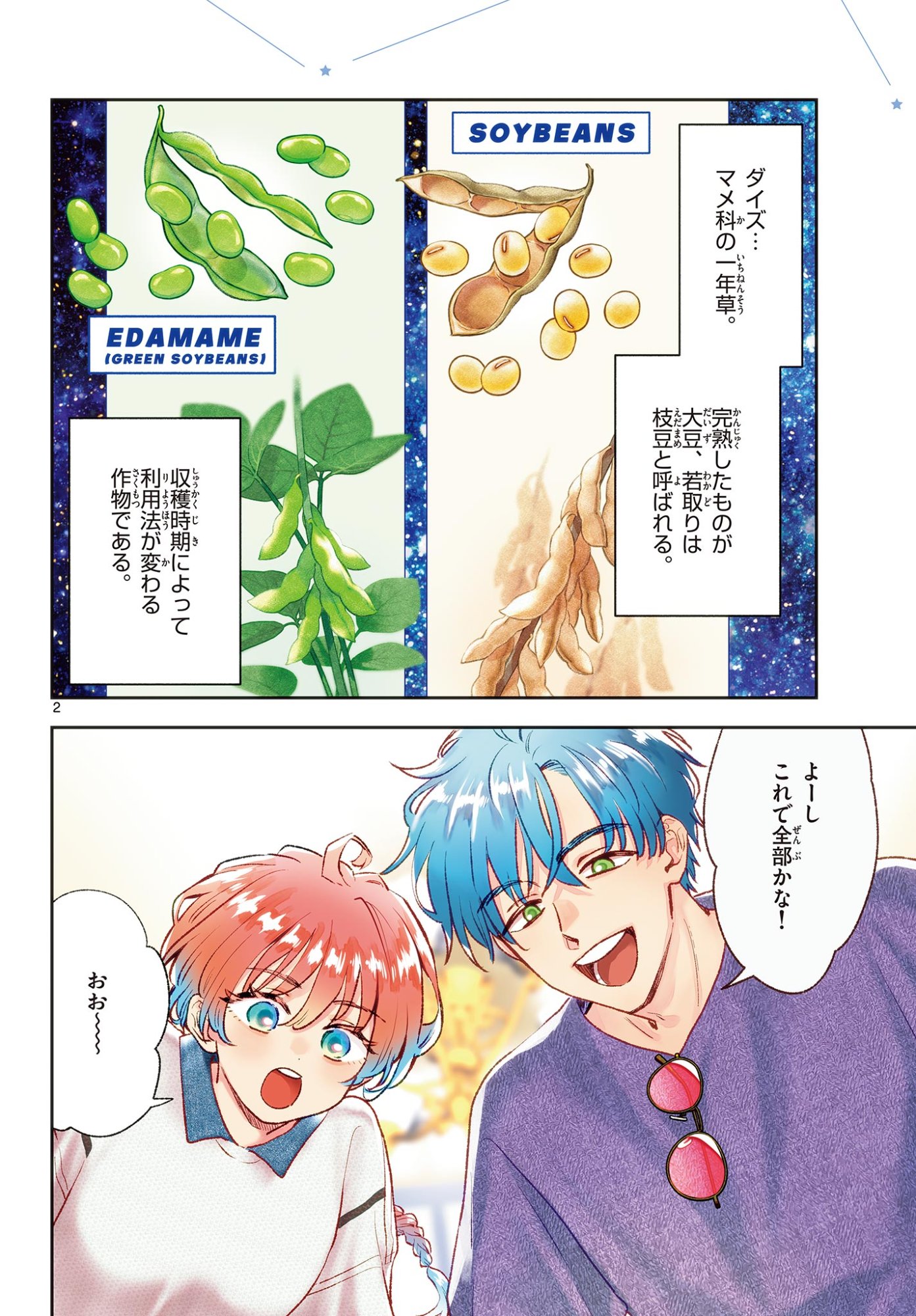 BLUE PLANTER Chap 18 - Pic 2