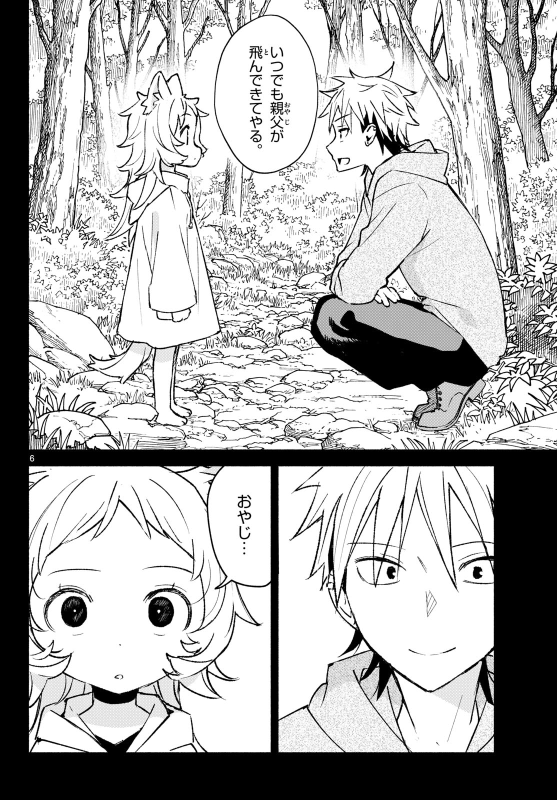SHIPPO TO GEKIRIN Chap 22 - Pic 6
