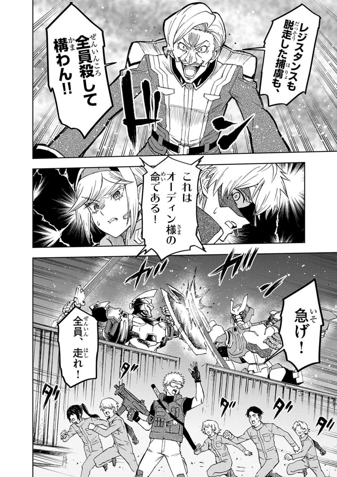 SEKAI SAIKYOU NO KISHI WA, KANARAZU SHINU HIROIN WO SUKUU TAME ISEKAI DEMO SAIKYOU NO KISHI TO NARU 〜 RYOUTE NI HANA WO, RYOUTE NI KEN WO Chap 19 - Pic 30