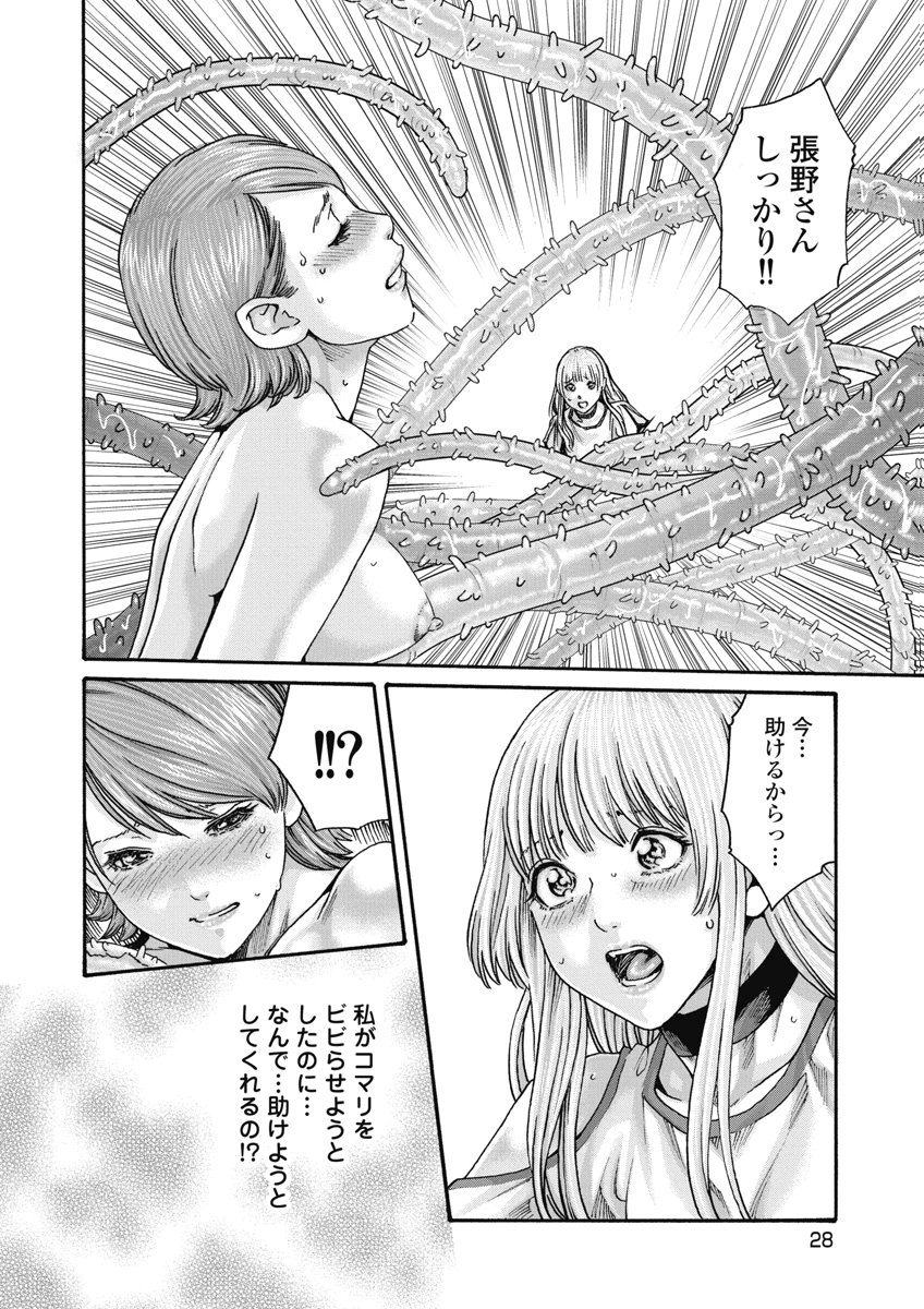 TERA UMARE NEKO NO TAMA-SAN Chap 22 - Pic 2