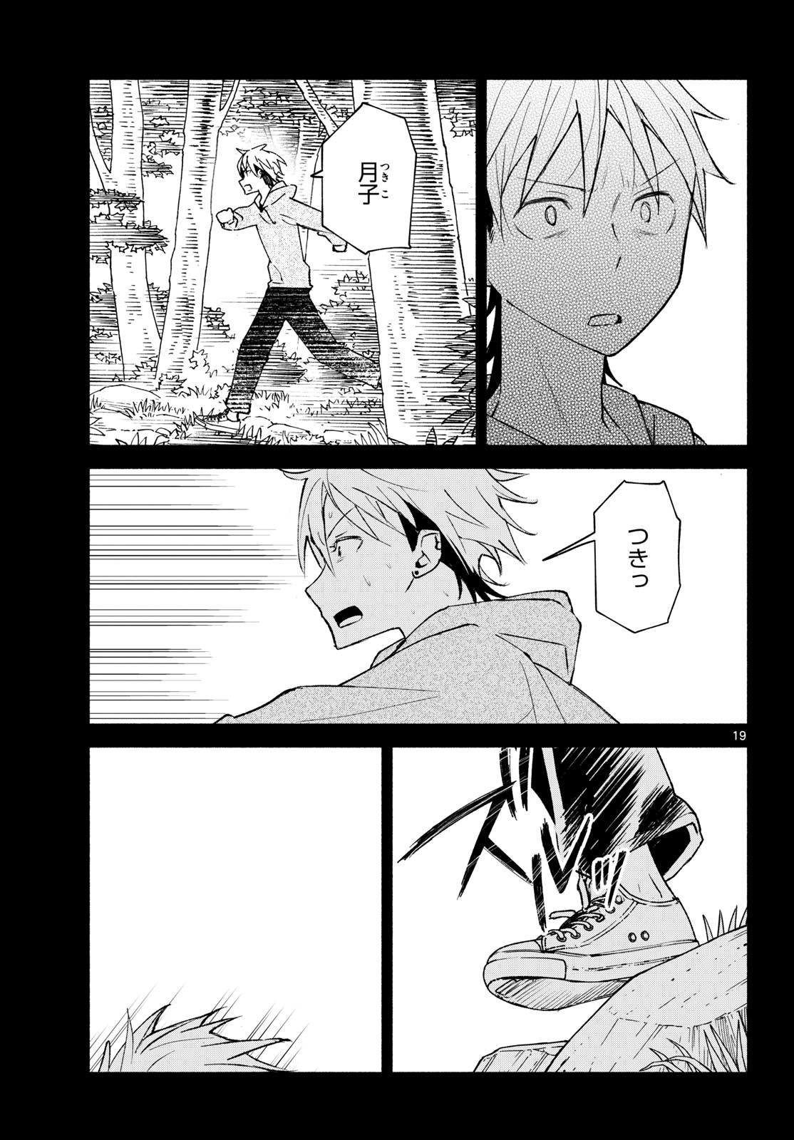 SHIPPO TO GEKIRIN Chap 22 - Pic 19