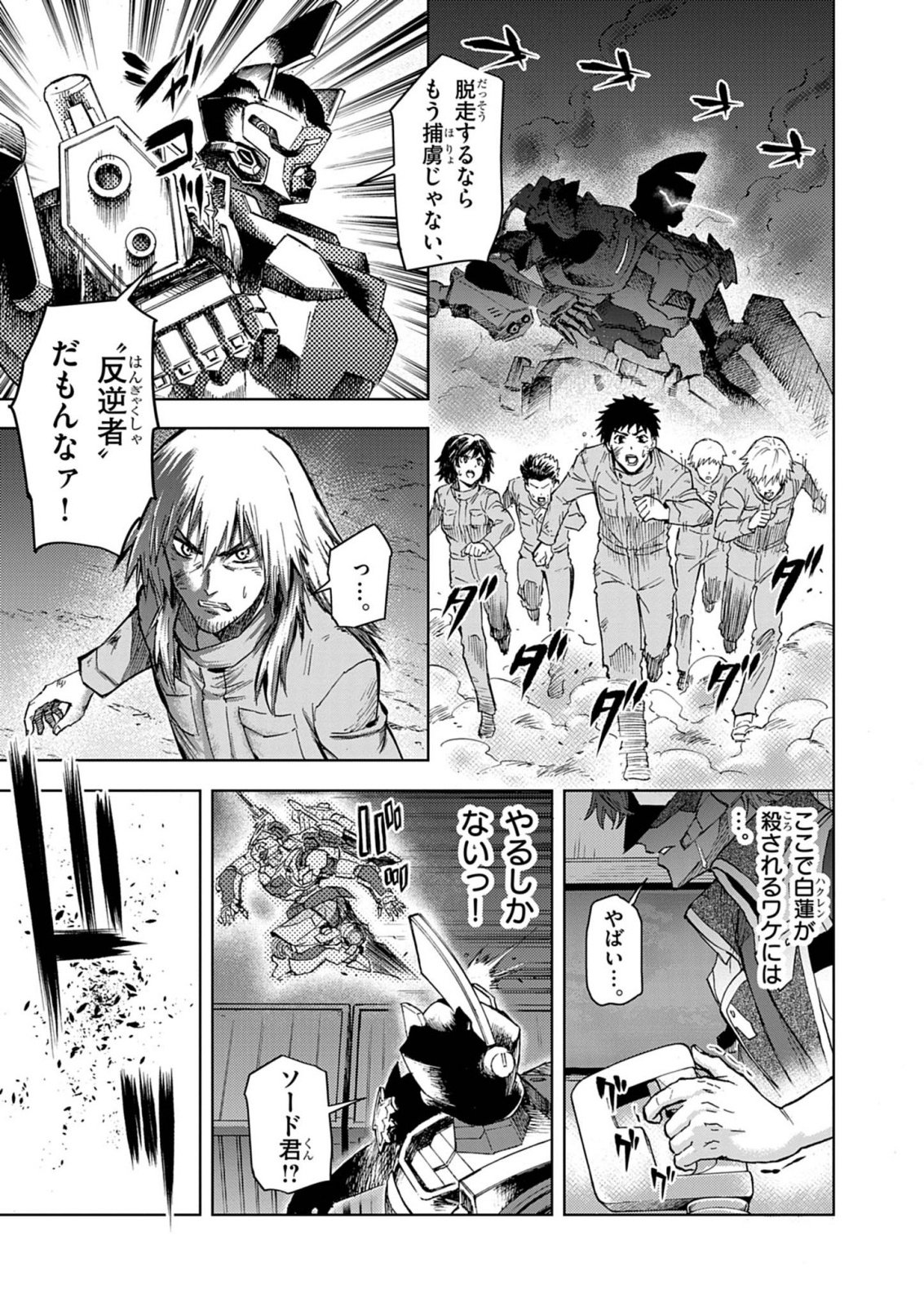 SEKAI SAIKYOU NO KISHI WA, KANARAZU SHINU HIROIN WO SUKUU TAME ISEKAI DEMO SAIKYOU NO KISHI TO NARU 〜 RYOUTE NI HANA WO, RYOUTE NI KEN WO Chap 19 - Pic 31
