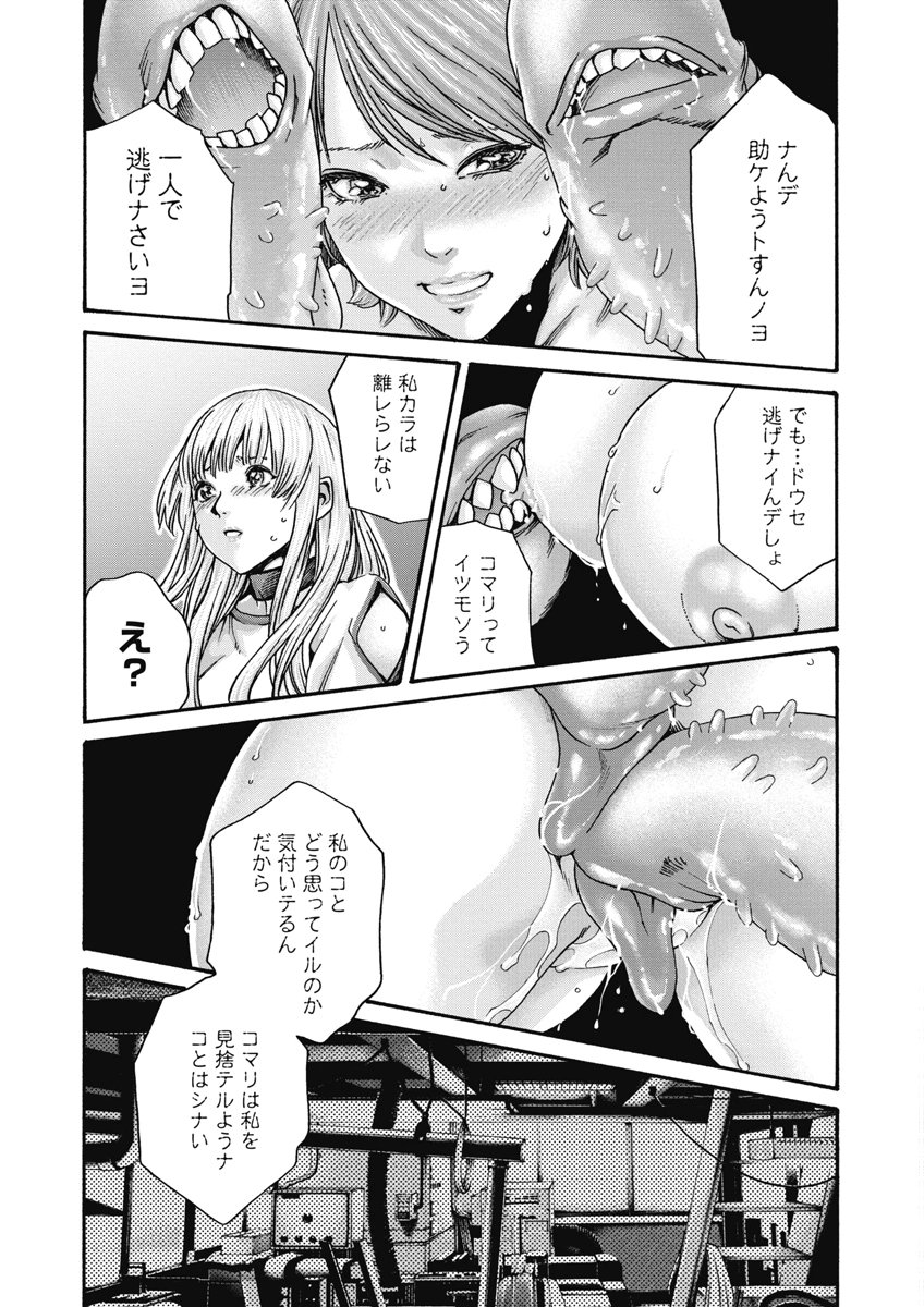 TERA UMARE NEKO NO TAMA-SAN Chap 22 - Pic 3