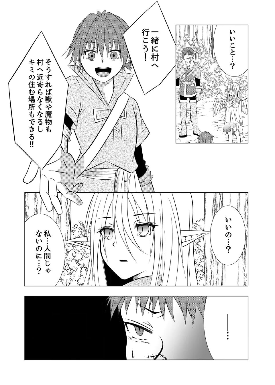 DATSUSARA NOUKA NO ISEKAI SLOW LIFE: RISOU NO KURASHINO TAME, ZENSE NO CHISHIKI DE NOGYO NO HATTEN WO MEZASHIMASU Chap 8 - Pic 1