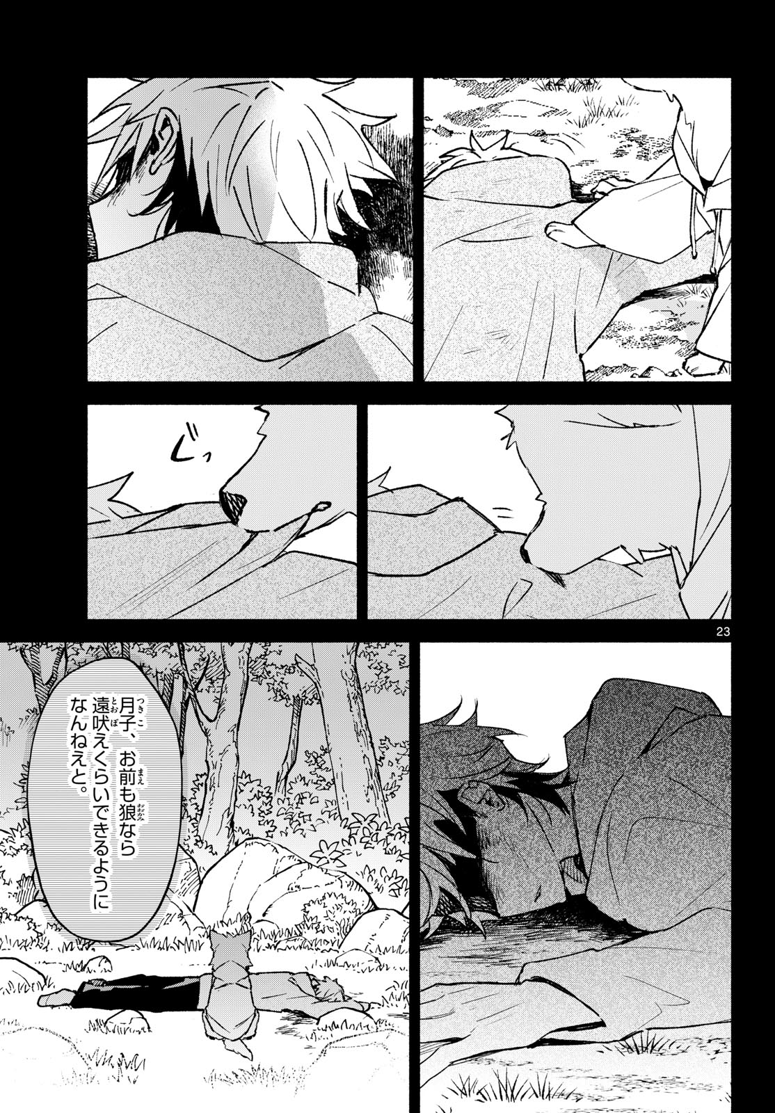 SHIPPO TO GEKIRIN Chap 22 - Pic 23