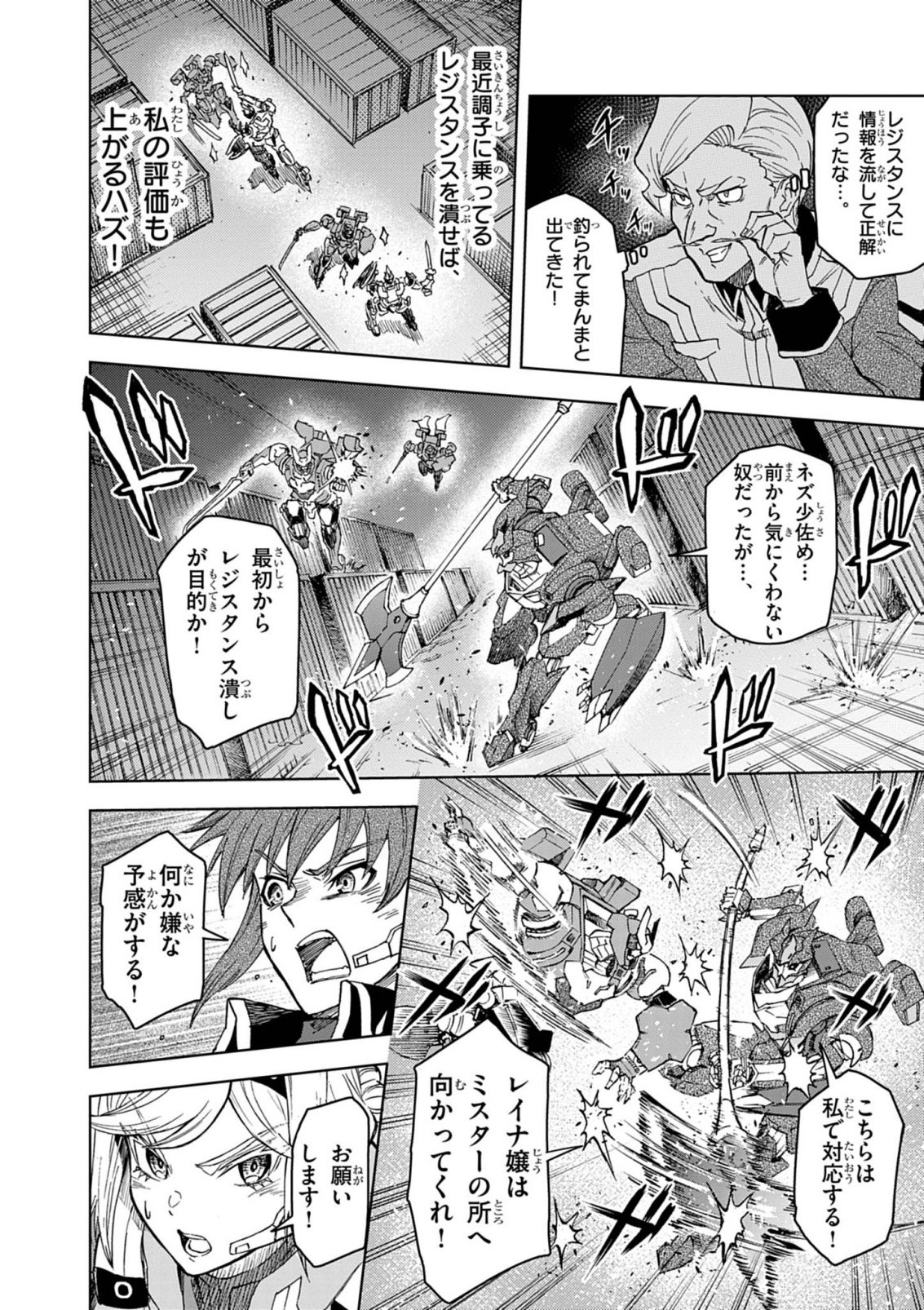 SEKAI SAIKYOU NO KISHI WA, KANARAZU SHINU HIROIN WO SUKUU TAME ISEKAI DEMO SAIKYOU NO KISHI TO NARU 〜 RYOUTE NI HANA WO, RYOUTE NI KEN WO Chap 19 - Pic 32