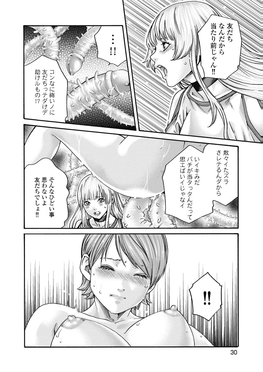 TERA UMARE NEKO NO TAMA-SAN Chap 22 - Pic 4