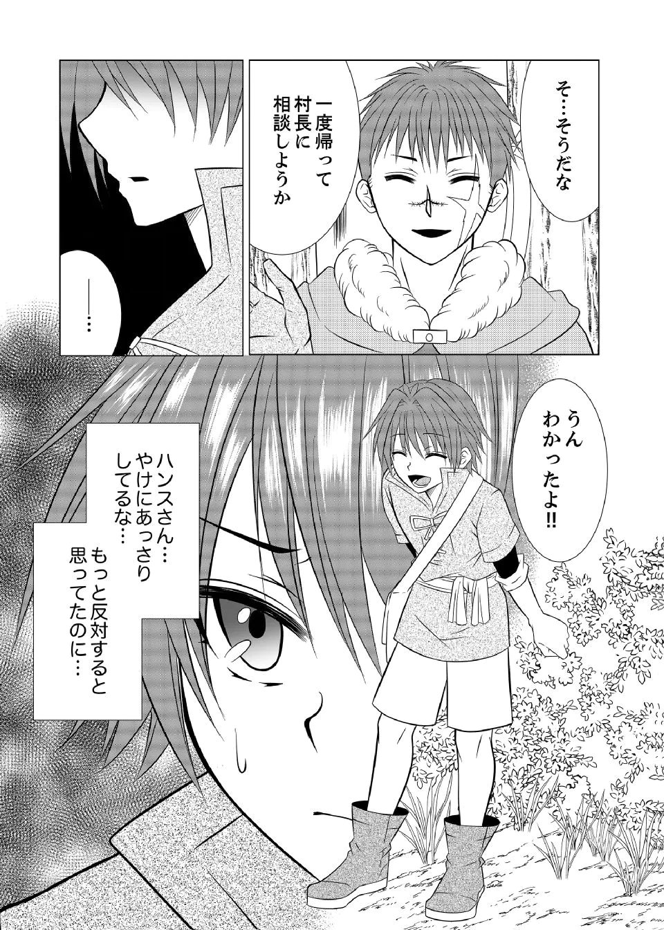 DATSUSARA NOUKA NO ISEKAI SLOW LIFE: RISOU NO KURASHINO TAME, ZENSE NO CHISHIKI DE NOGYO NO HATTEN WO MEZASHIMASU Chap 8 - Pic 2
