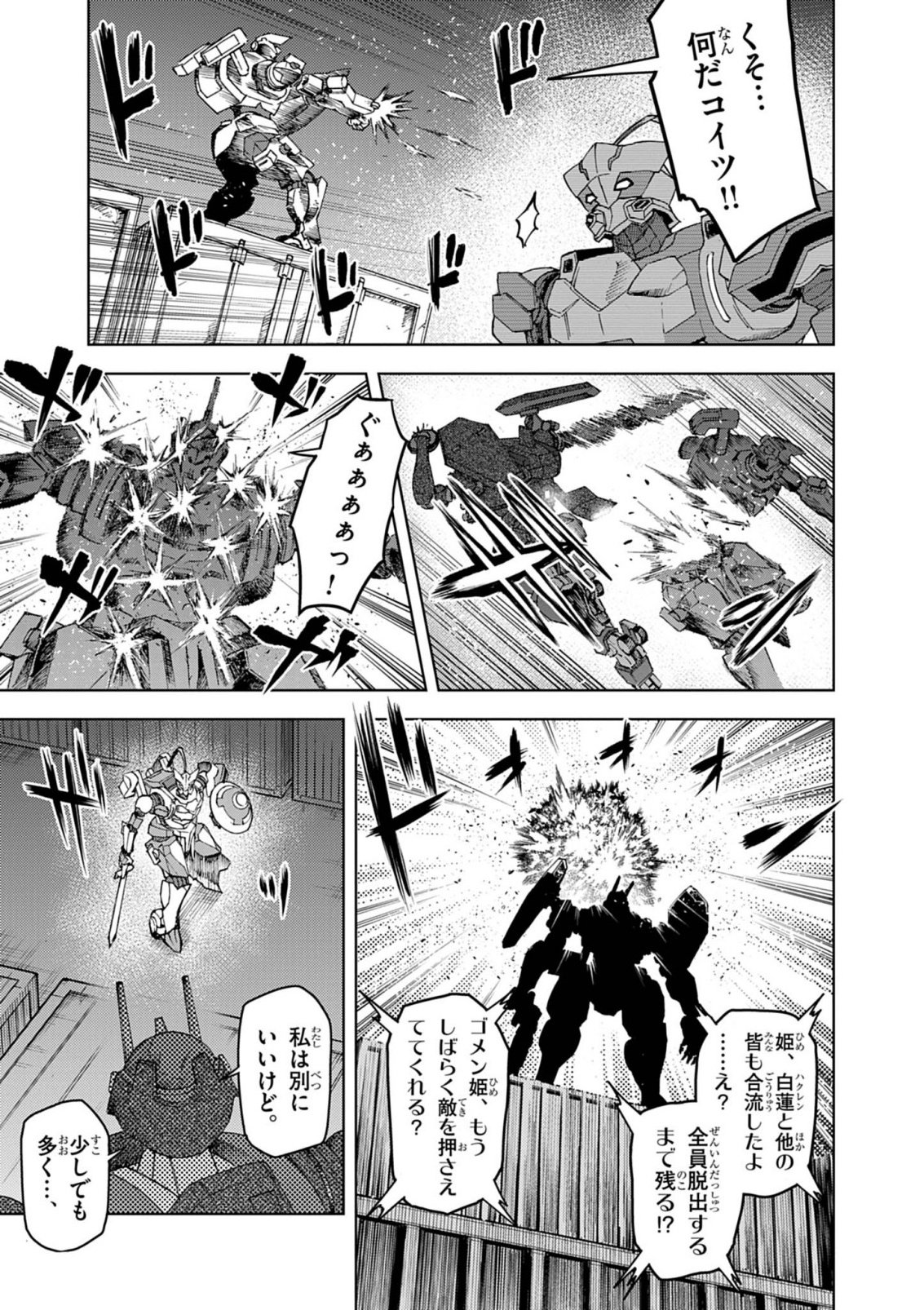 SEKAI SAIKYOU NO KISHI WA, KANARAZU SHINU HIROIN WO SUKUU TAME ISEKAI DEMO SAIKYOU NO KISHI TO NARU 〜 RYOUTE NI HANA WO, RYOUTE NI KEN WO Chap 19 - Pic 33