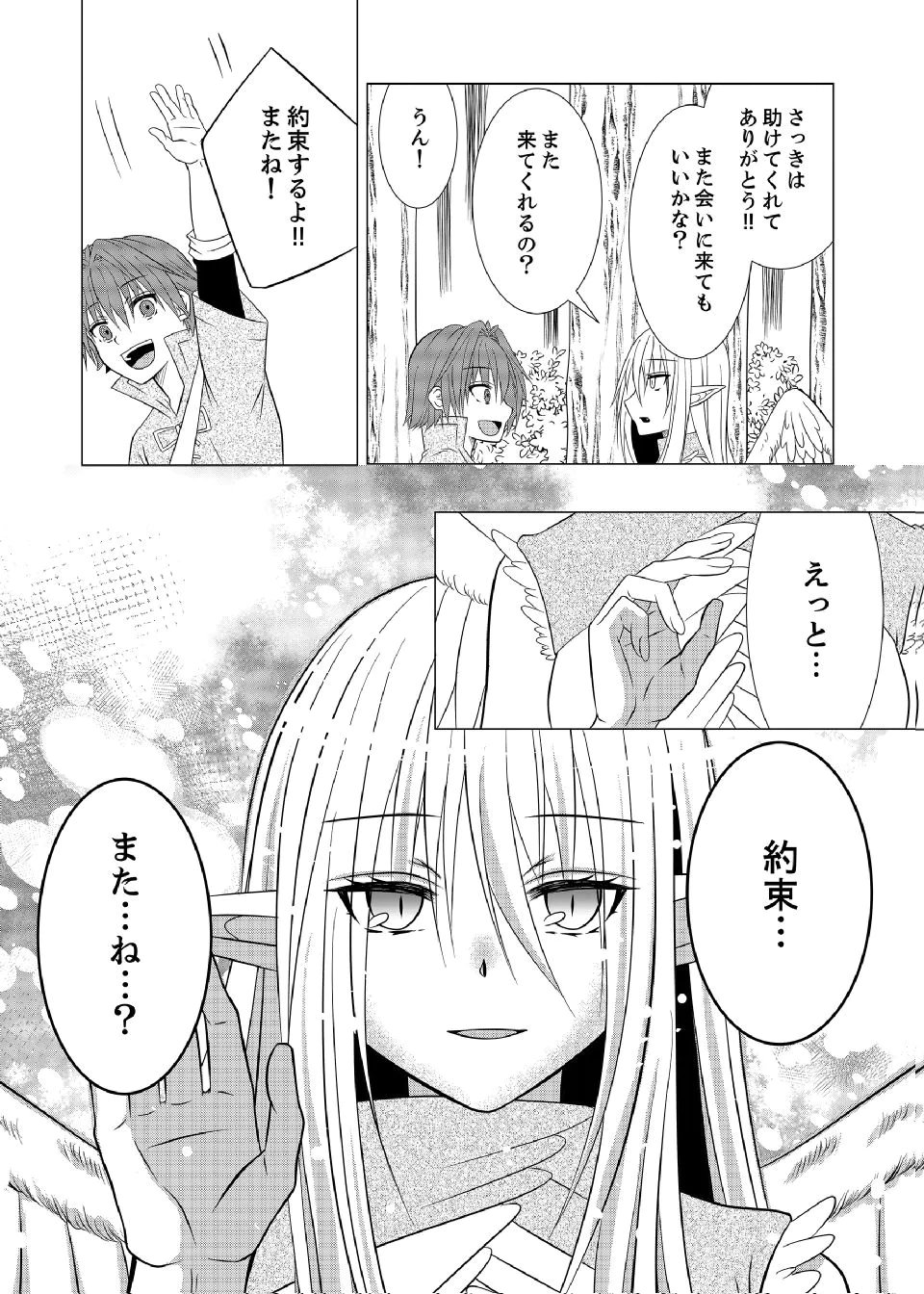 DATSUSARA NOUKA NO ISEKAI SLOW LIFE: RISOU NO KURASHINO TAME, ZENSE NO CHISHIKI DE NOGYO NO HATTEN WO MEZASHIMASU Chap 8 - Pic 3
