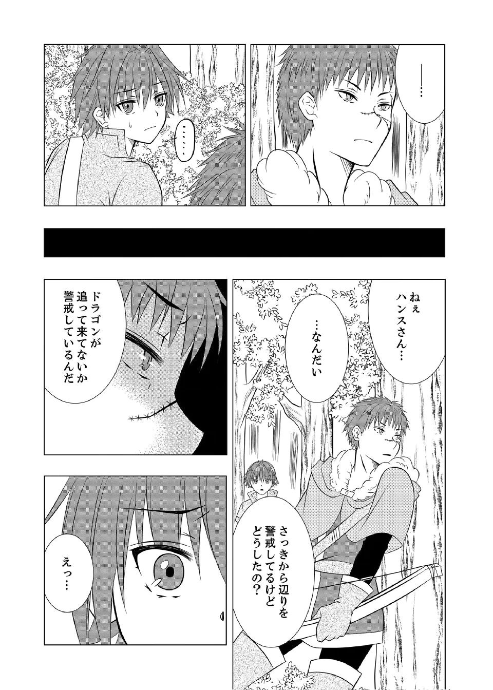 DATSUSARA NOUKA NO ISEKAI SLOW LIFE: RISOU NO KURASHINO TAME, ZENSE NO CHISHIKI DE NOGYO NO HATTEN WO MEZASHIMASU Chap 8 - Pic 4
