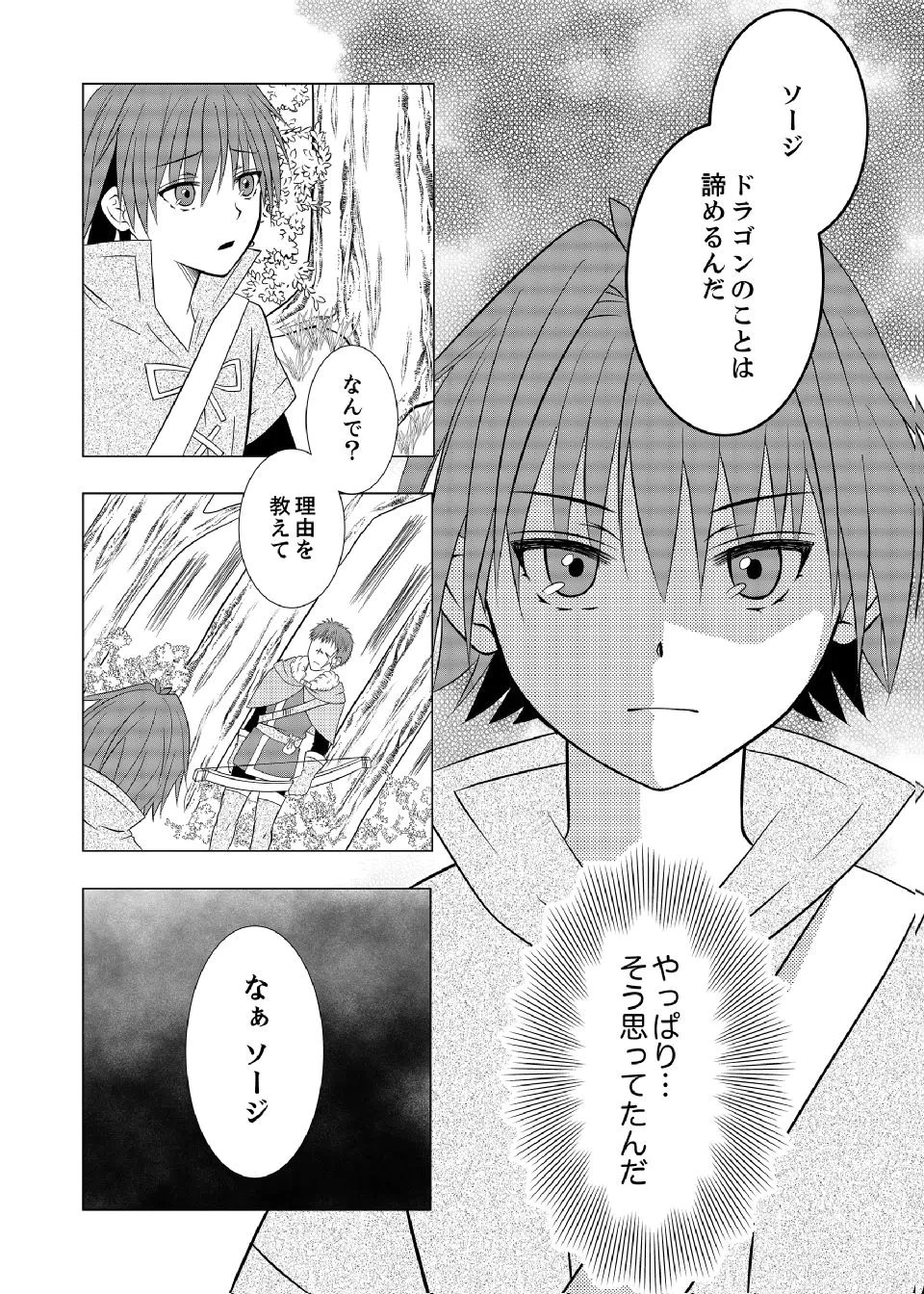 DATSUSARA NOUKA NO ISEKAI SLOW LIFE: RISOU NO KURASHINO TAME, ZENSE NO CHISHIKI DE NOGYO NO HATTEN WO MEZASHIMASU Chap 8 - Pic 5