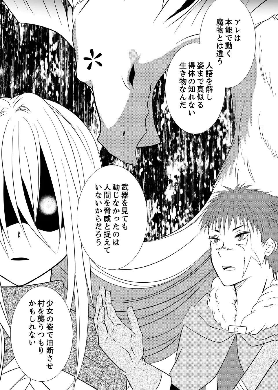 DATSUSARA NOUKA NO ISEKAI SLOW LIFE: RISOU NO KURASHINO TAME, ZENSE NO CHISHIKI DE NOGYO NO HATTEN WO MEZASHIMASU Chap 8 - Pic 6