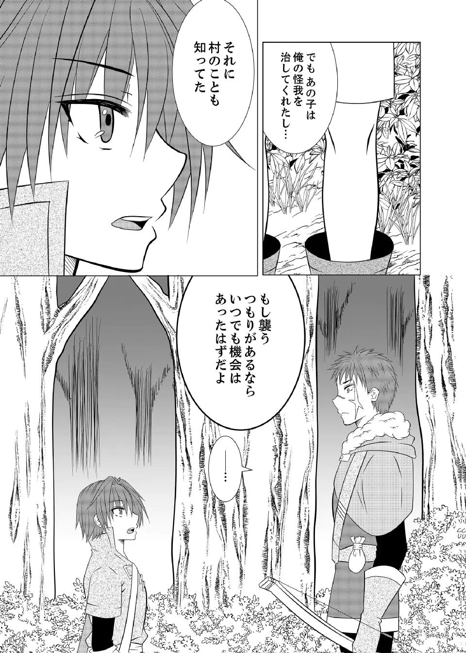 DATSUSARA NOUKA NO ISEKAI SLOW LIFE: RISOU NO KURASHINO TAME, ZENSE NO CHISHIKI DE NOGYO NO HATTEN WO MEZASHIMASU Chap 8 - Pic 7