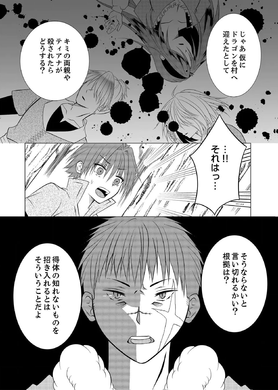 DATSUSARA NOUKA NO ISEKAI SLOW LIFE: RISOU NO KURASHINO TAME, ZENSE NO CHISHIKI DE NOGYO NO HATTEN WO MEZASHIMASU Chap 8 - Pic 8