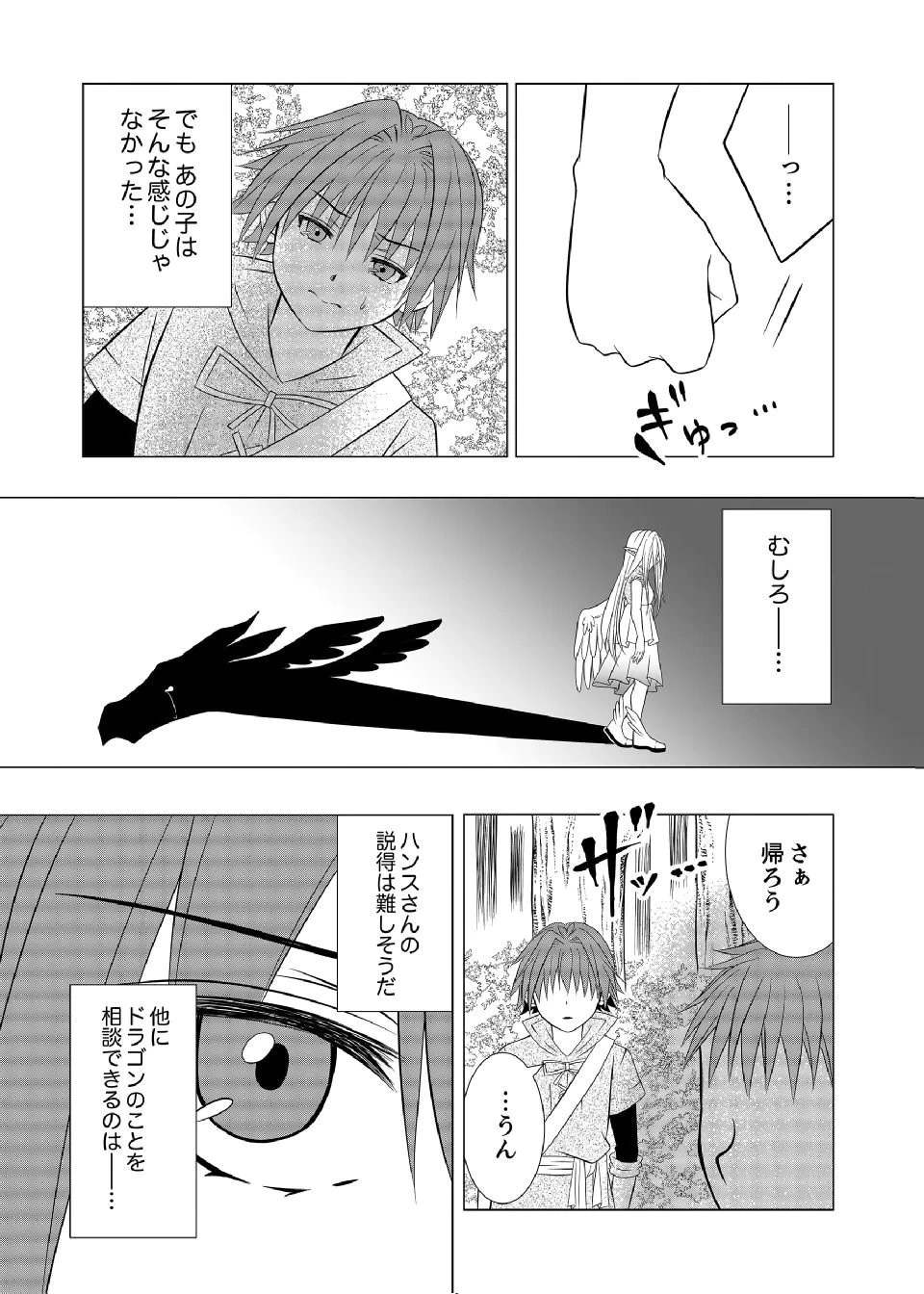 DATSUSARA NOUKA NO ISEKAI SLOW LIFE: RISOU NO KURASHINO TAME, ZENSE NO CHISHIKI DE NOGYO NO HATTEN WO MEZASHIMASU Chap 8 - Pic 9