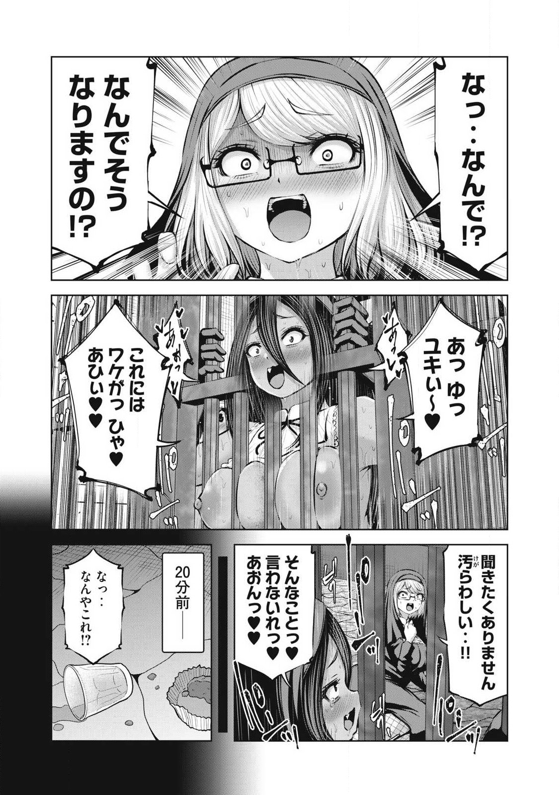 ZOMBIE SEKAI DE HAREM WO TSUKUROU Chap 38.2 - Pic 3