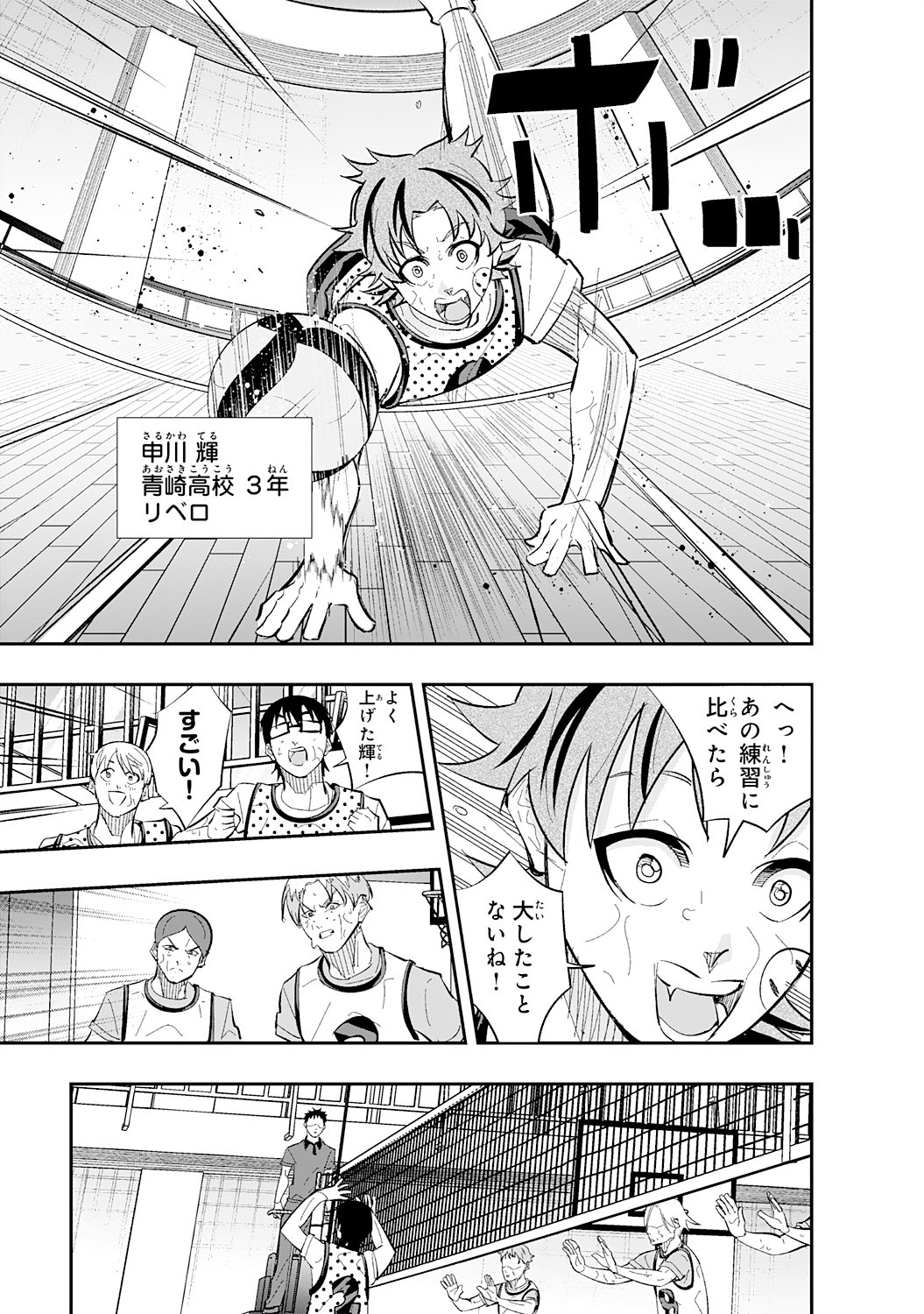 5-FUN NO ACE Chap 5.3 - Pic 3