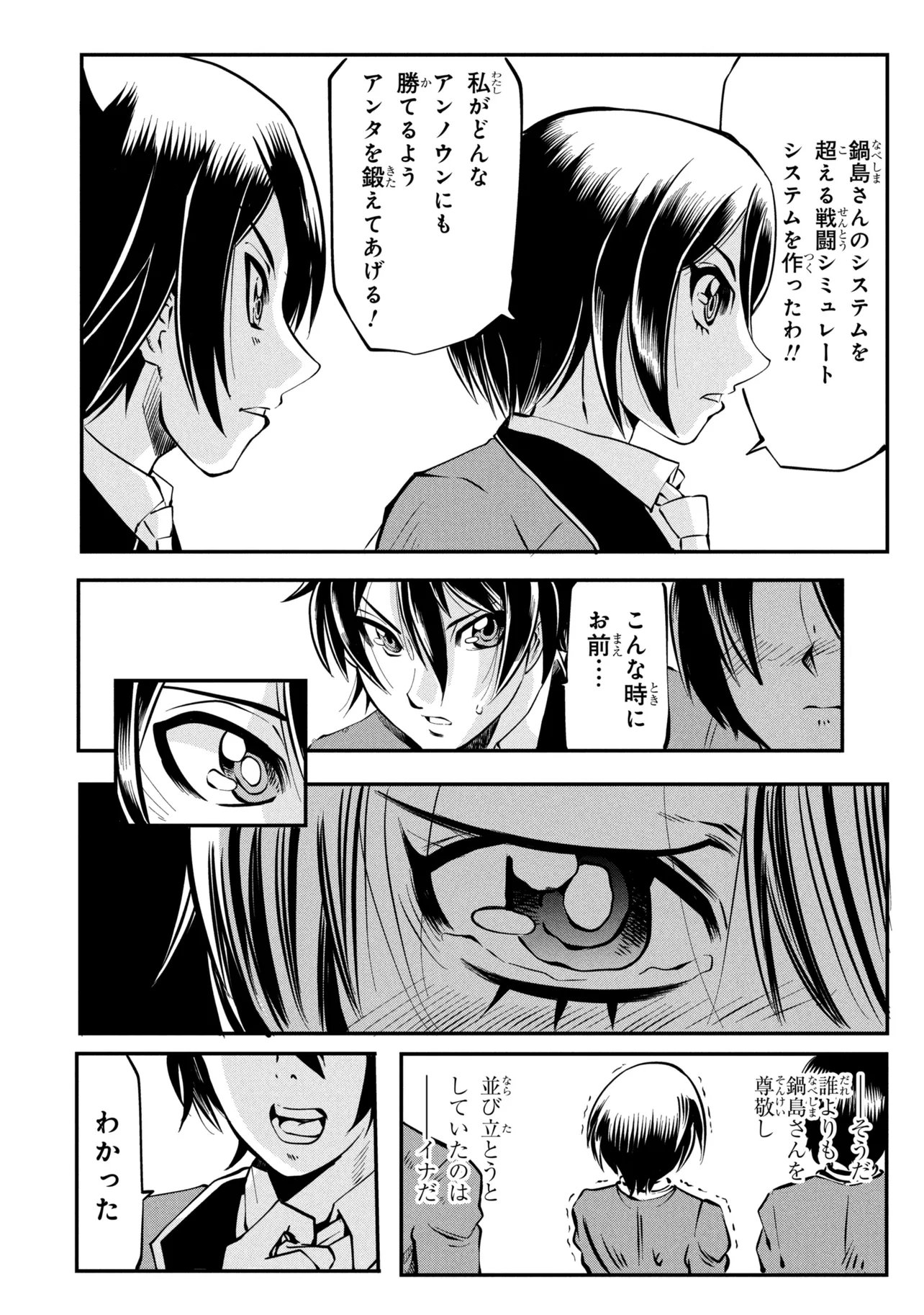 SHINKALION CHANGE THE WORLD Chap 8.2 - Pic 3