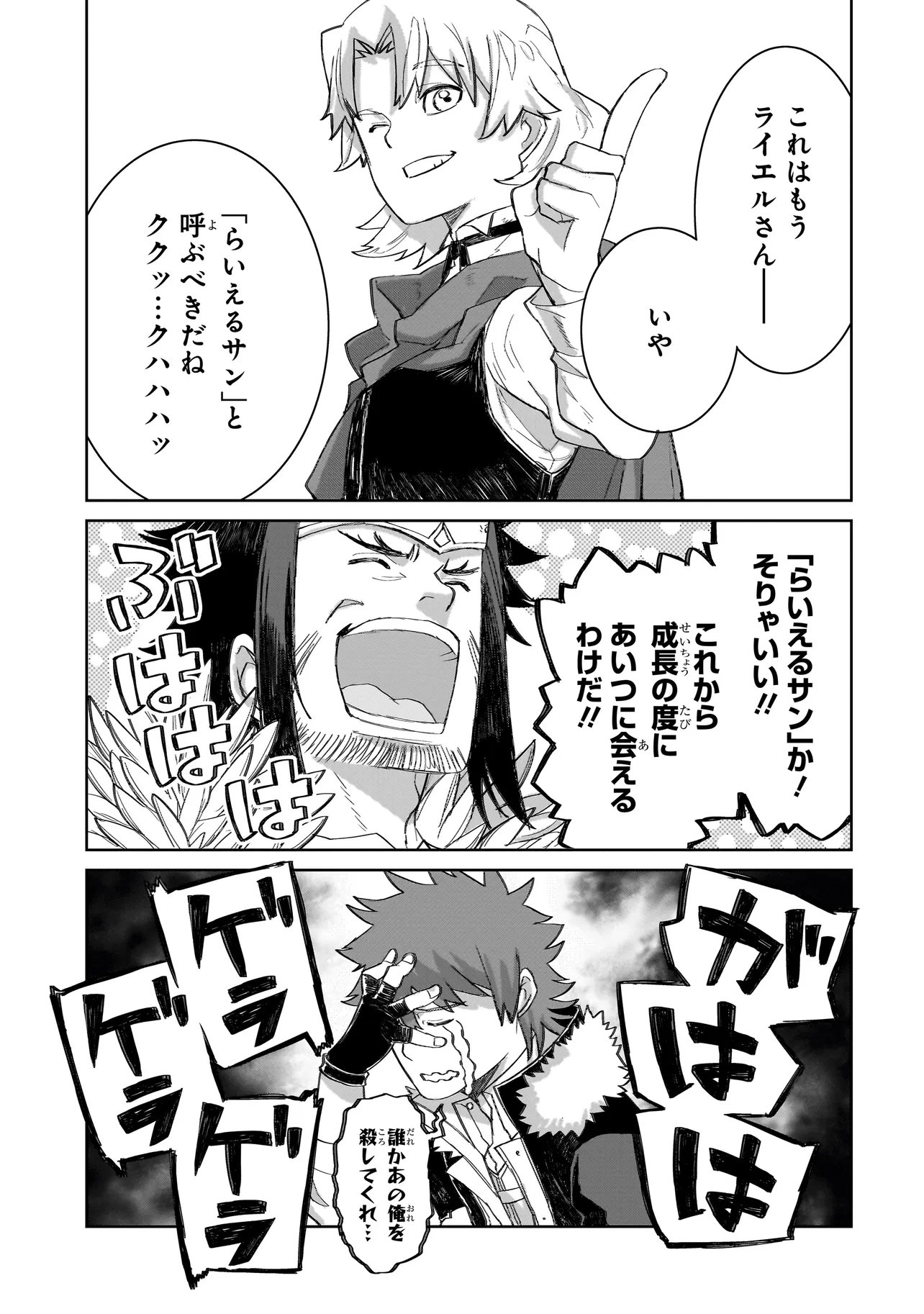 SEVENTH Chap 27.1 - Pic 3