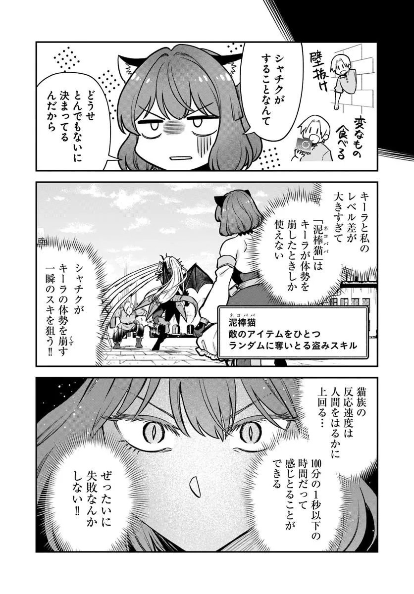 RTA SOUSHA WA GEMU SEKAI KARA KAERENAI Chap 31.2 - Pic 3