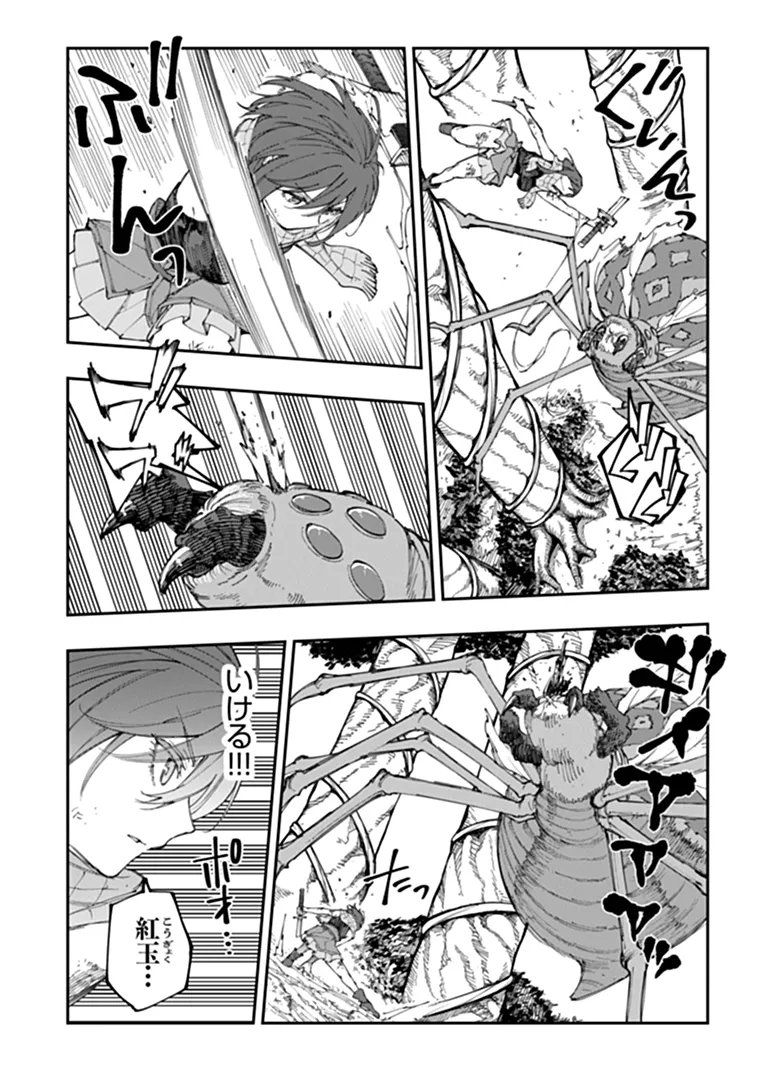 SEKKAKU NOUKA NI TENSEI SHITA NODE YUUSHA WA MEZASHIMASEN Chap 7.2 - Pic 3