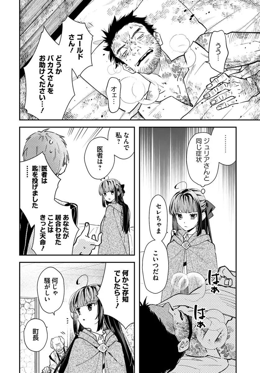 TENSEI REIJOU WA BOUKENSHA O KOKOROZASU - RAW Chap 40.2 - Pic 3
