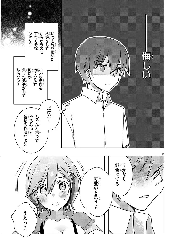 MAMAHAHA NO TSUREGO GA MOTO KANODATTA Chap 69.2 - Pic 3