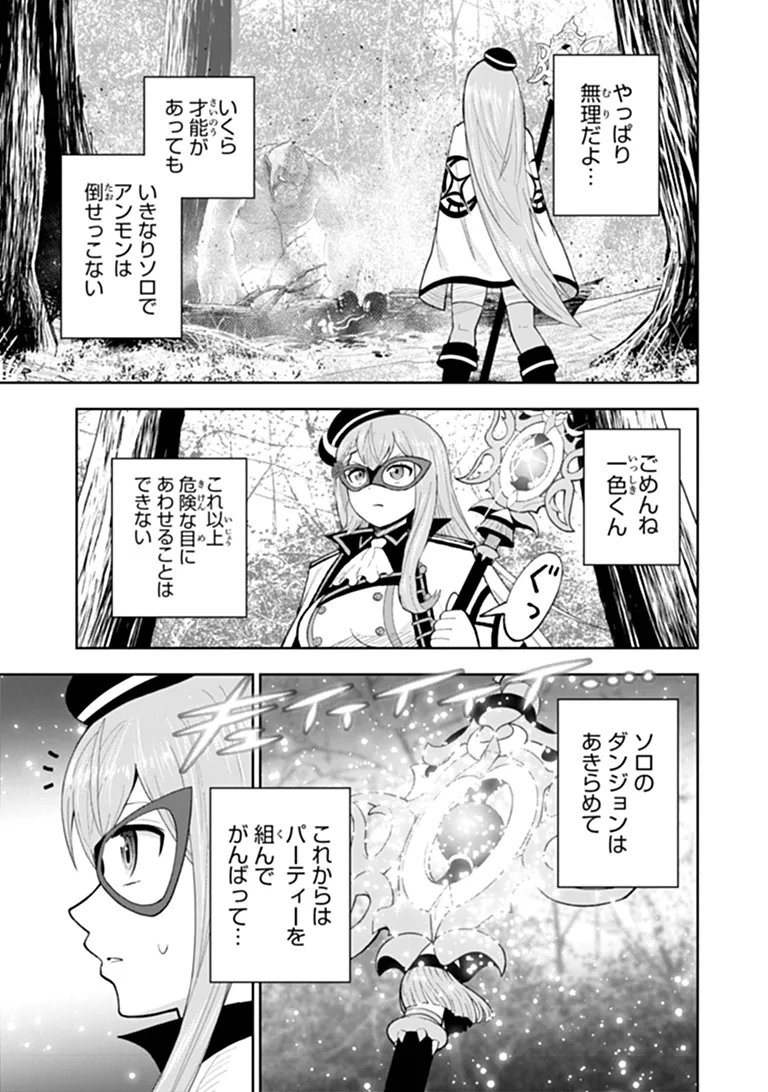 BINBOU KAZOKU NO CHOUNAN WA YAGATE 
