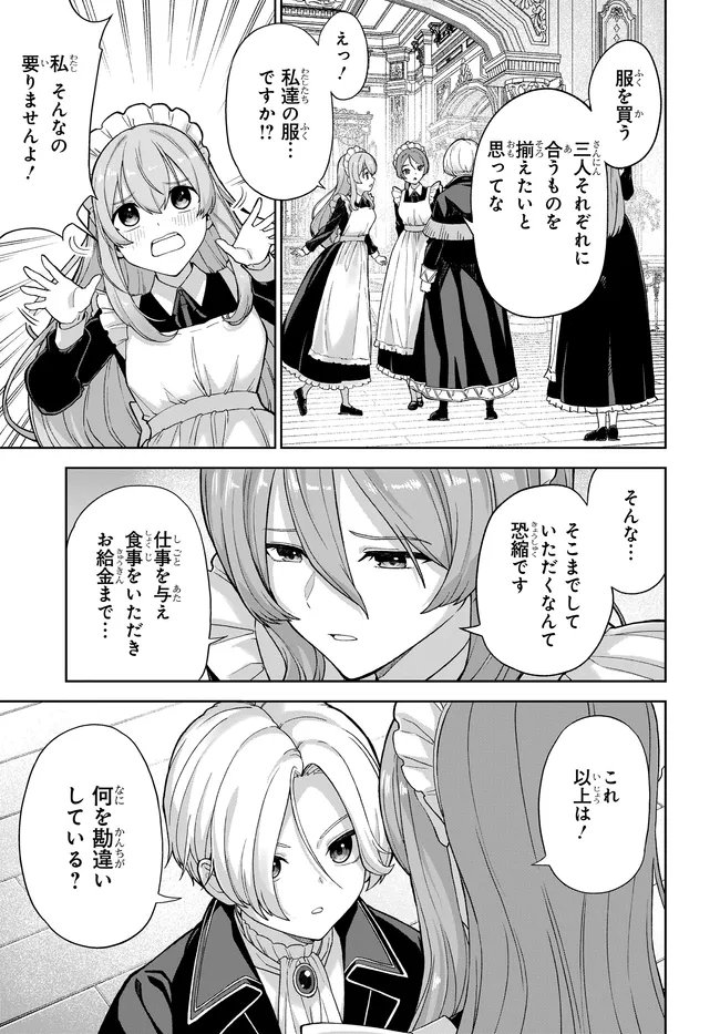 OTOME GAME NO AKUYAKU KIZOKU NI TENSEI SHITA NO DE, KANE NO CHIKARA DE MAIN HEROINE WO KATTE MITA Chap 3 - Pic 3