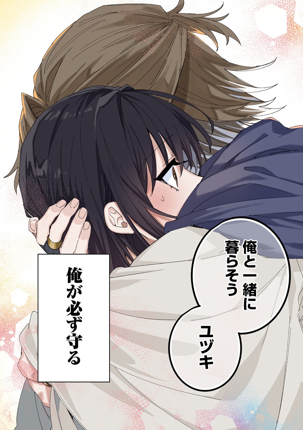 IKIEE NI YORU MOFUMOFU MOUKIN SHIIKUKI ISEKAI TRIP SHITARA, HIMEMIKO SHOUKAN NO OMAKE DESHITA Chap 6 - Pic 3