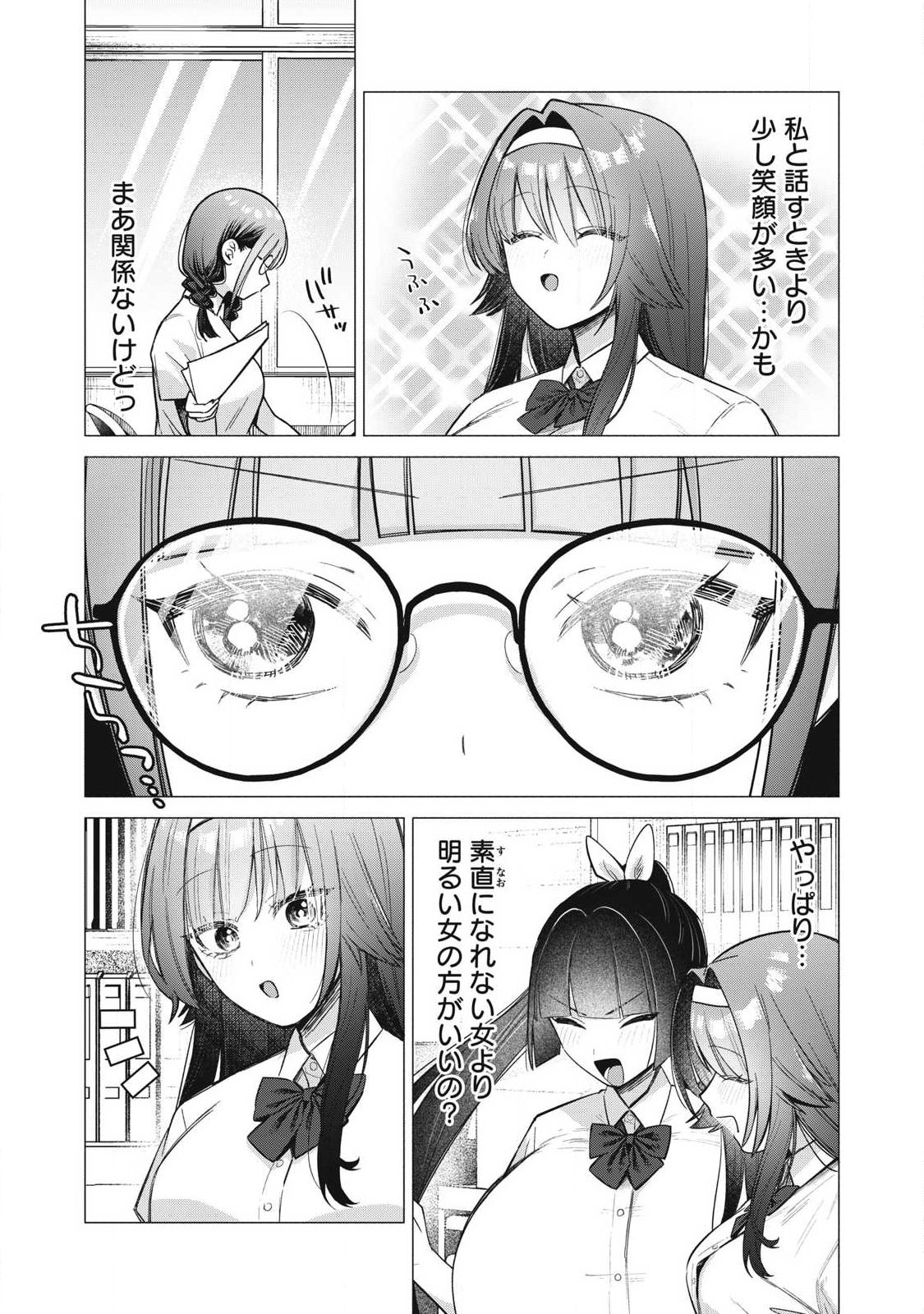 OTOME NO OKAZU Chap 44 - Pic 3