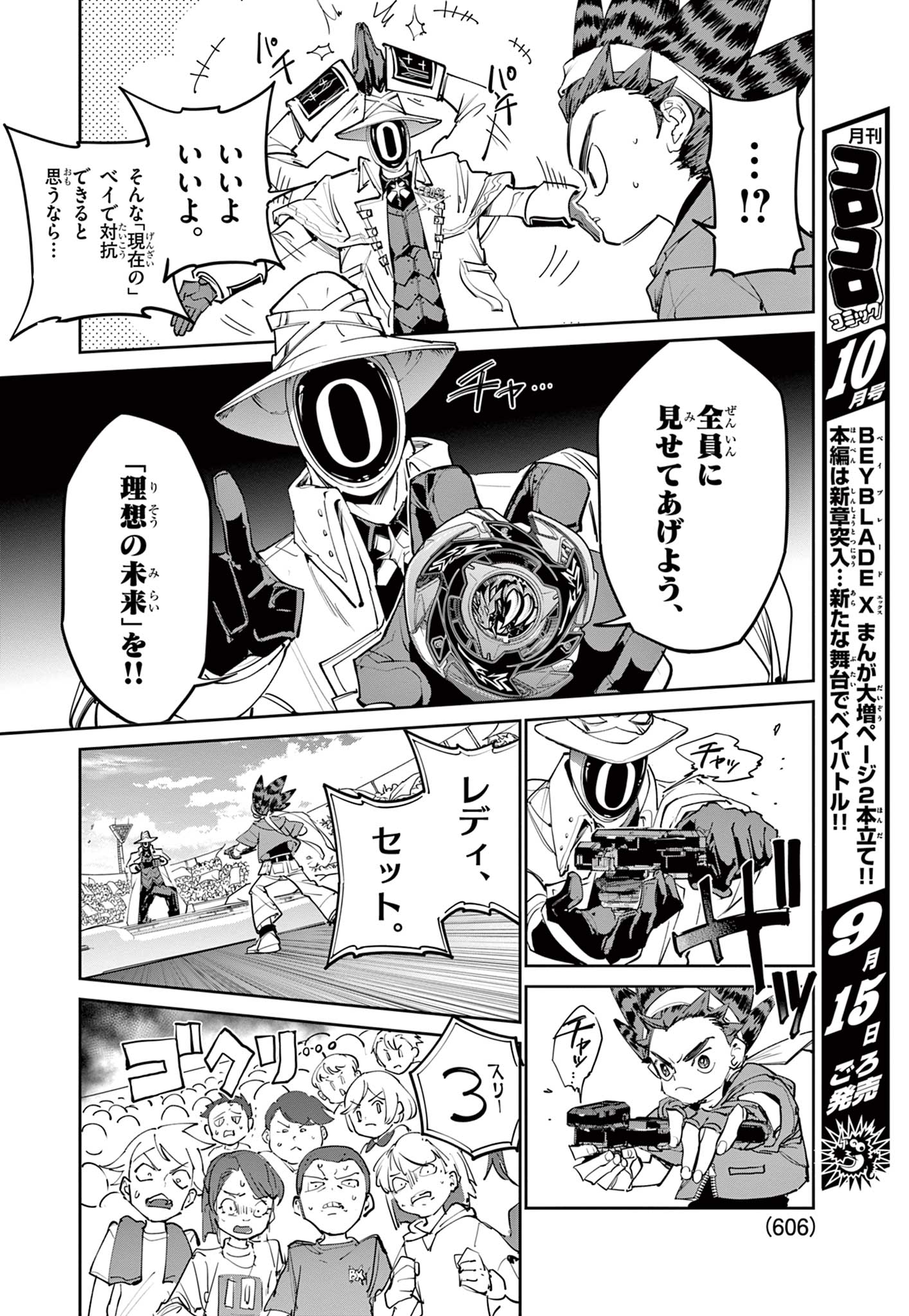 BEYBLADE X Chap 40.2 - Pic 3