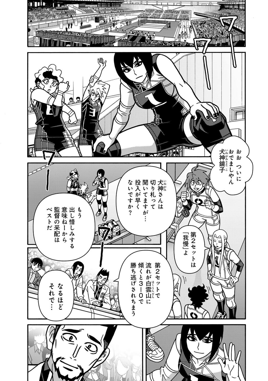 SHOUJO FIGHT - RAW Chap 169 - Pic 3
