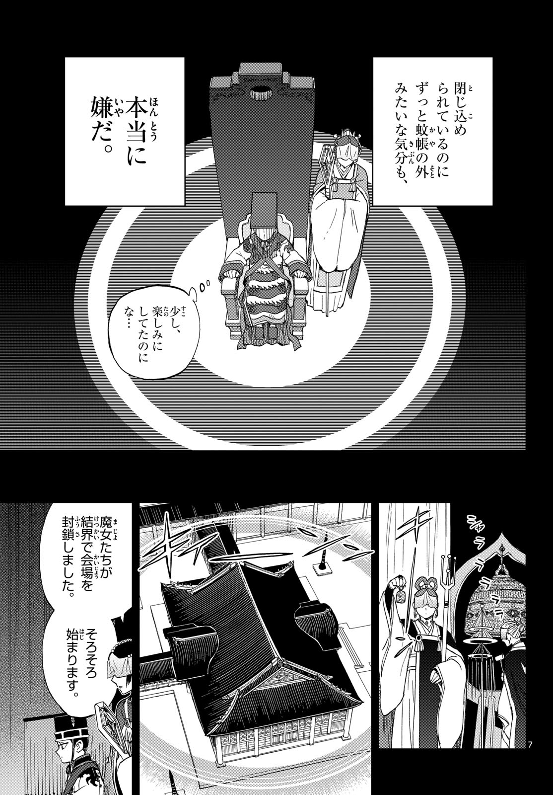 KAIHEN NO MAHOUTSUKAI Chap 43 - Pic 7
