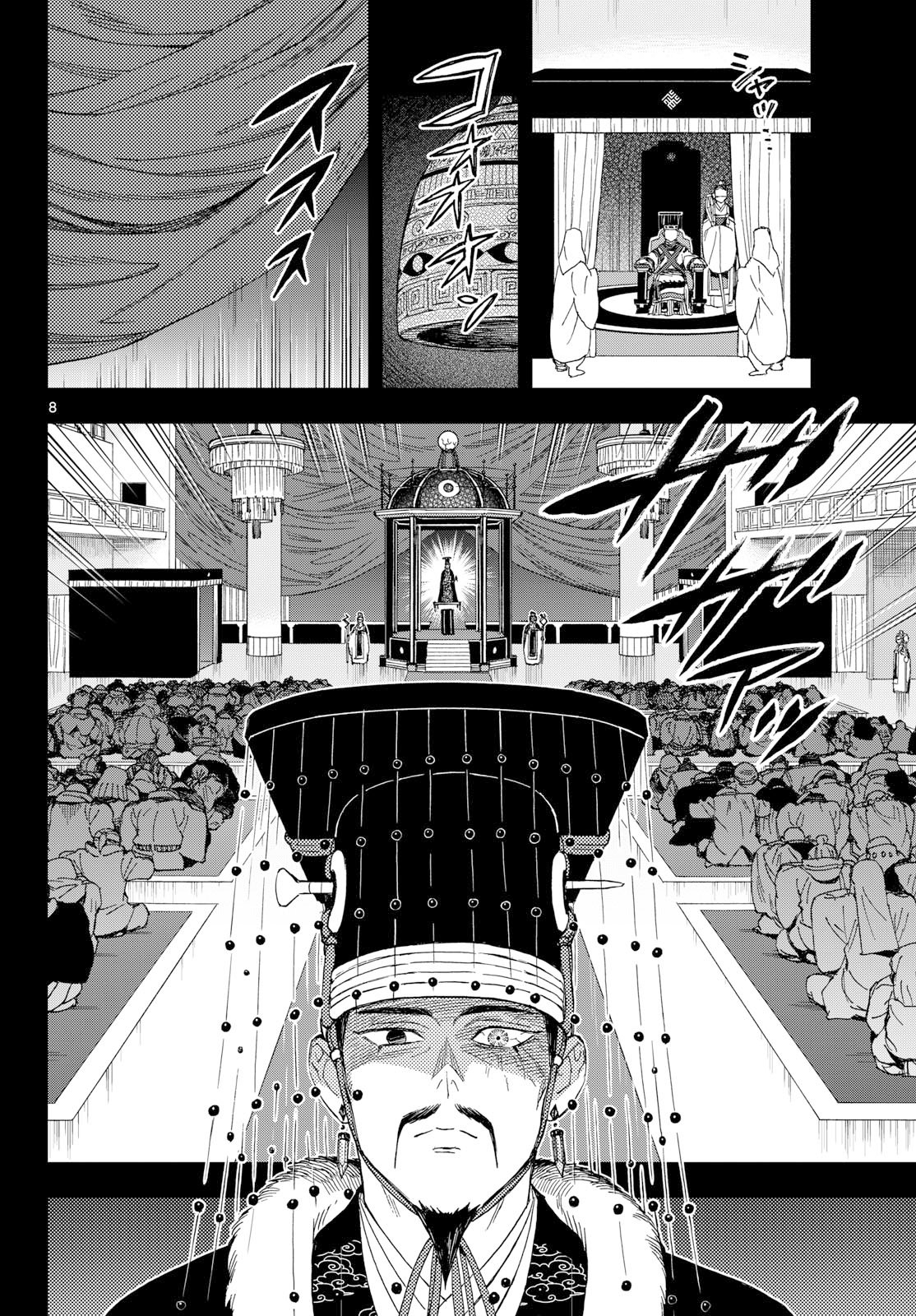 KAIHEN NO MAHOUTSUKAI Chap 43 - Pic 8